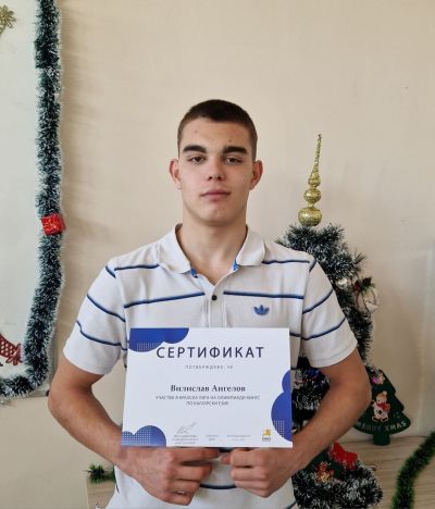 Медали и сертификати за участие в Кралска лига на олимпиади Кингс по български и английски език, - ПТГ Васил Левски - Горна Оряховица